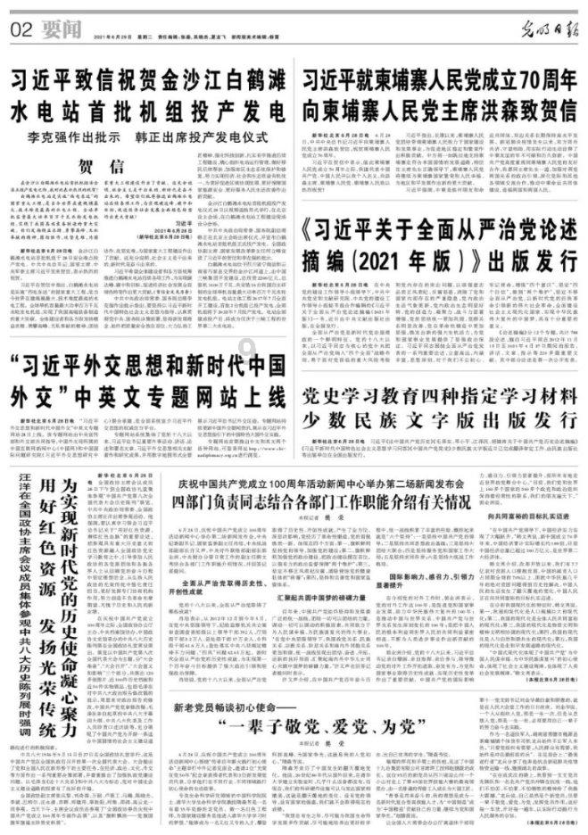 救援小洋葱